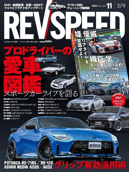 Title details for REV SPEED by SAN-EI Corporation - Available